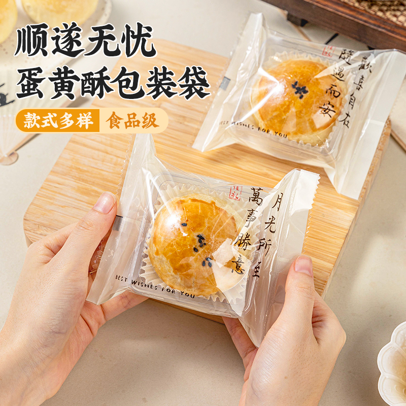 蛋黄酥机封包装袋单个粒独立打包月饼食品级烘焙糕点心自手工定制