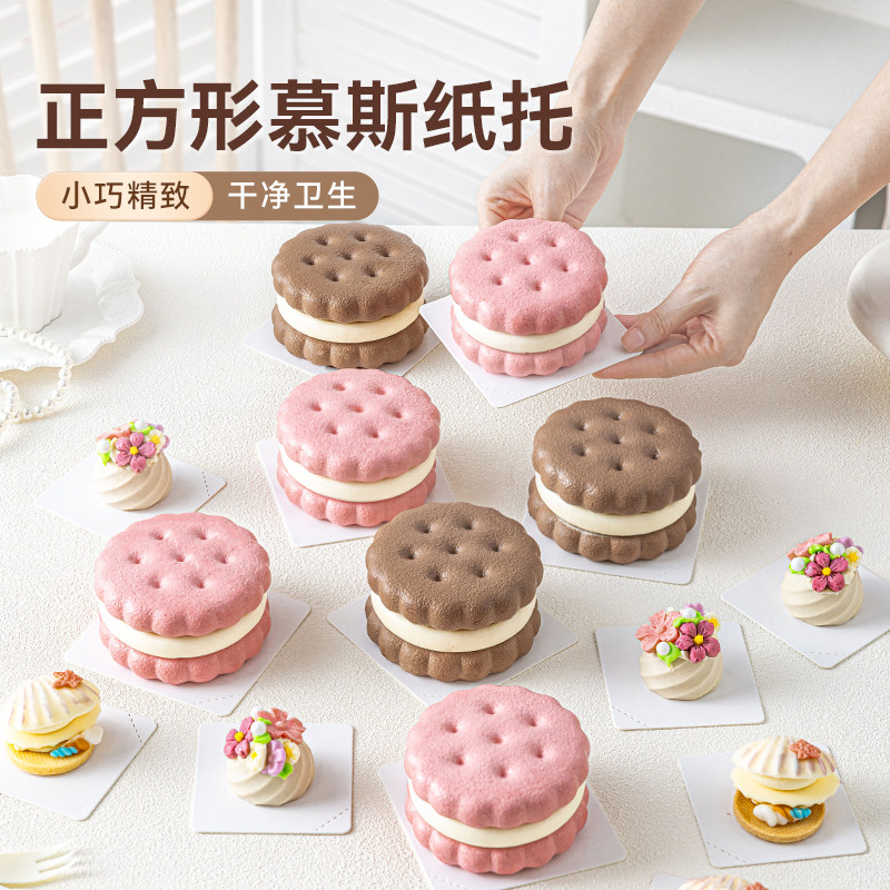 美涤正方形慕斯纸托干净卫生