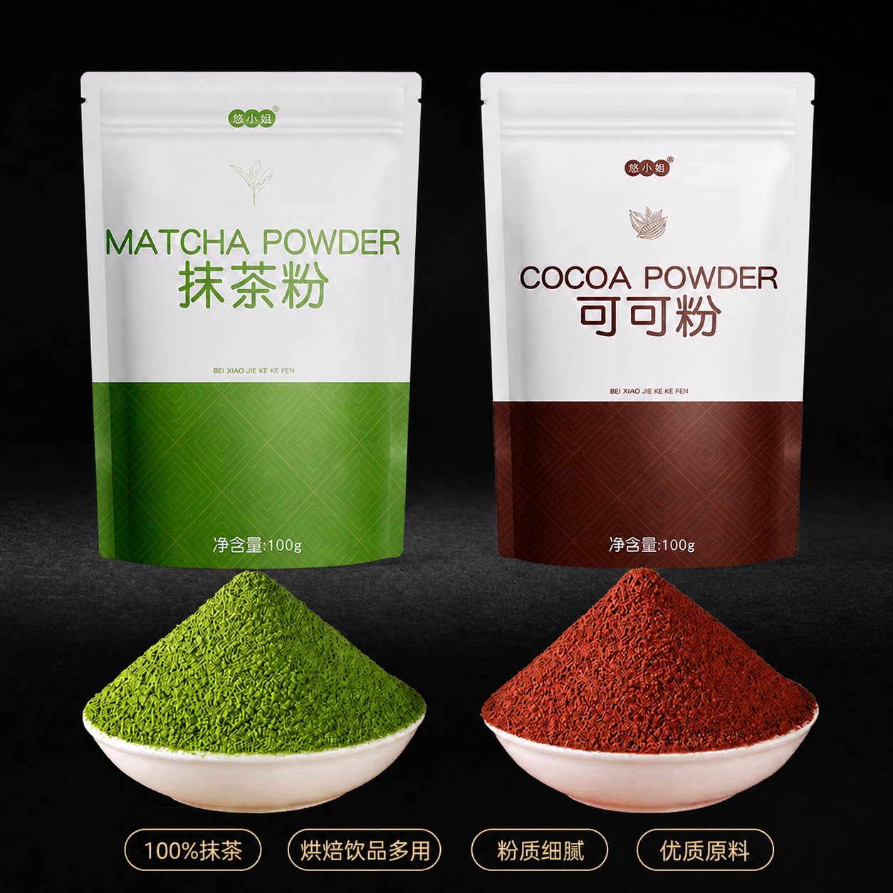 可可粉碱化抹茶粉烘焙冲饮甜点蛋糕烘焙提拉米苏专用日式奶茶咖啡