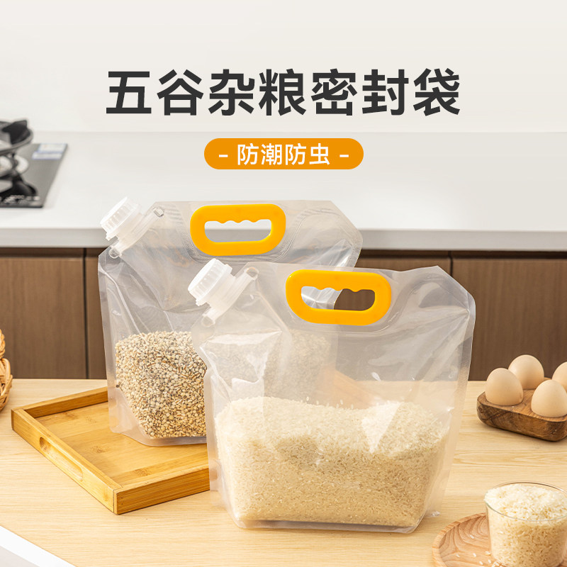 五谷杂粮大米袋子食品级包装防虫防潮密封粗打包加厚分装储存收纳