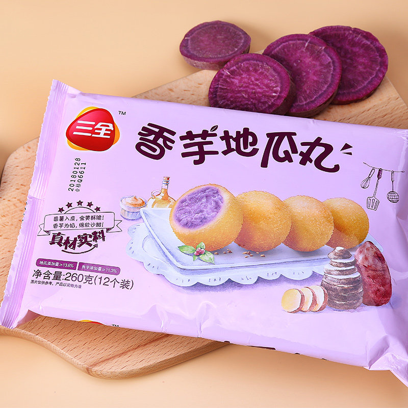 三全香芋地瓜丸速食半成品家用紫薯球丸子油炸炸货小吃早餐紫薯球
