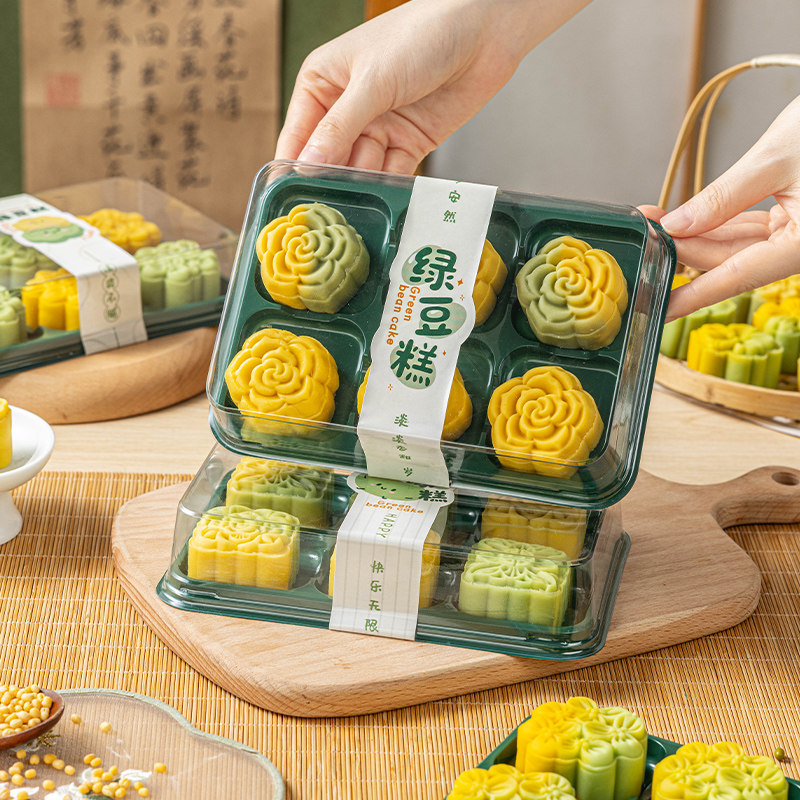 6粒装透明吸塑绿豆糕盒点心盒