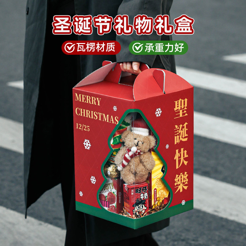 圣诞节空礼盒子手提送人礼物品创意可爱卡通儿童曲奇饼干瓦楞纸