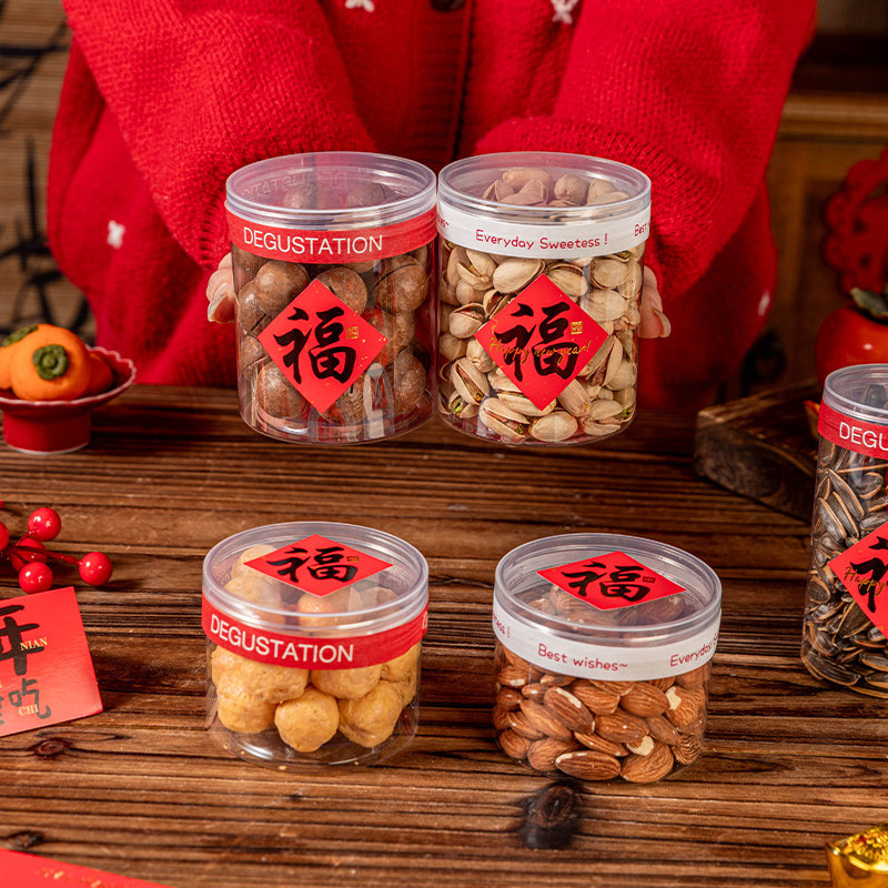 坚果密封罐食品级塑料分装储物糖果零食空干货收纳大口雪花酥专用
