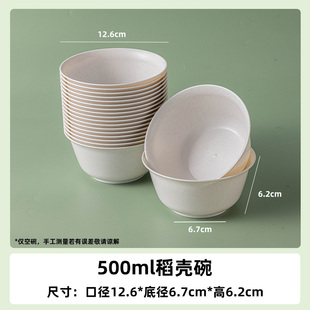 一次性餐具套装稻壳餐具可降解醋碟勺子筷子碗盘子外带环保食品级