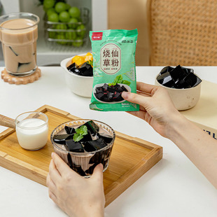 烧仙草粉家用自制烧仙草冻原料芋圆椰浆奶茶店专用手工白凉粉