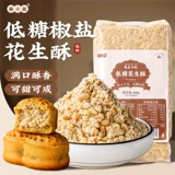 Низкий сахар, соль, арахисовая хрустящая начинка, лунный пирог, яичный желток, мясная нить, паста из красной фасоли, тесто, черный кунжутный материал, выпечка, домашнее коммерческое использование