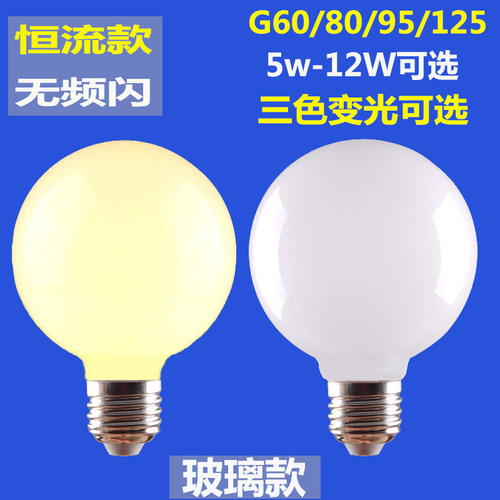 E27螺口自然光照明灯泡