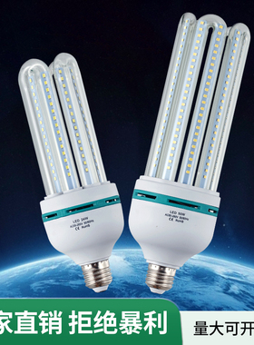 led节能灯泡E27螺口商用超亮螺旋玉米灯4U型灯管24W路灯光源暖白