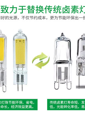 ledG9灯珠220v水晶灯COB节能高亮g4光源超亮卤素灯插脚吊灯小灯泡