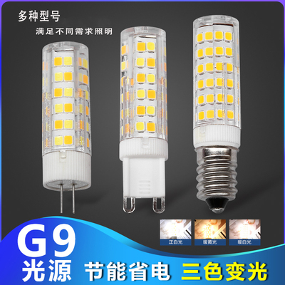 节能超亮三色冰箱螺口水晶灯