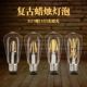 爱迪生led灯泡E27大螺口E14复古仿钨丝球泡G45魔豆圆泡4W暖光ST64