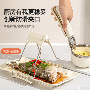 厨房防烫夹盘子夹防滑提盘器家用蒸菜夹子夹盘子碗碟夹新款取碗夹