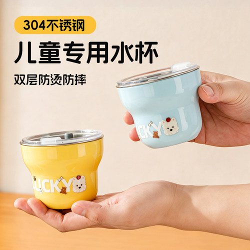 儿童304不锈钢高颜值小巧杯子