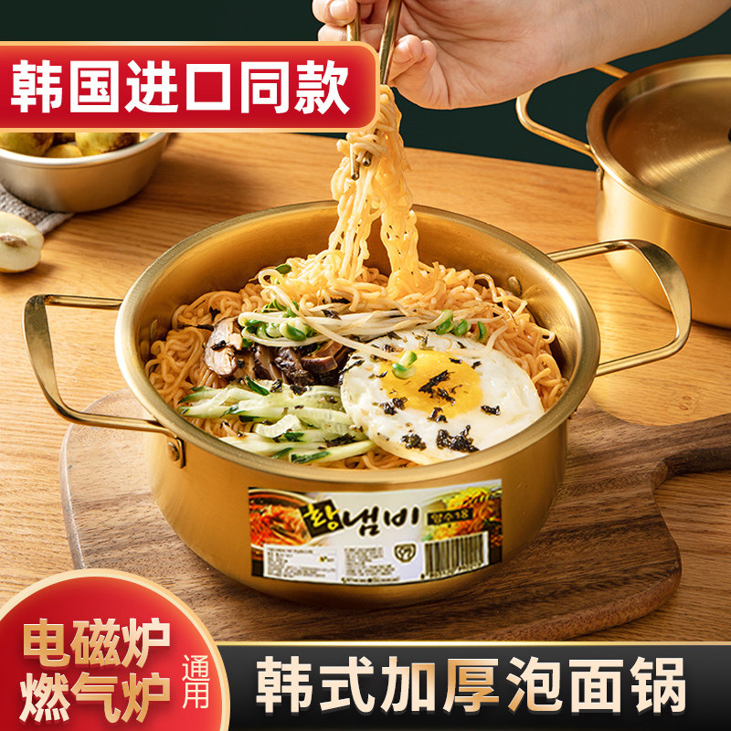 韩式双耳泡面电磁炉汤锅图片