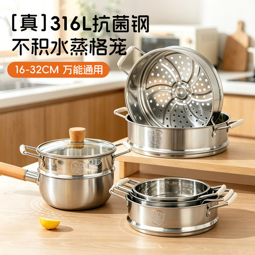 316L不锈钢双耳防烫蒸笼