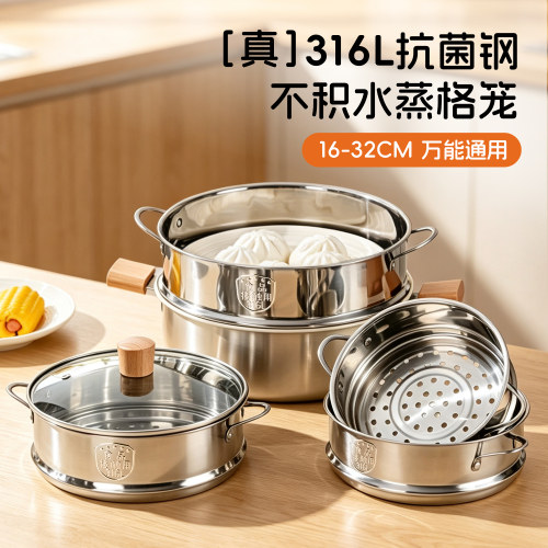 316L不锈钢食品级蒸笼