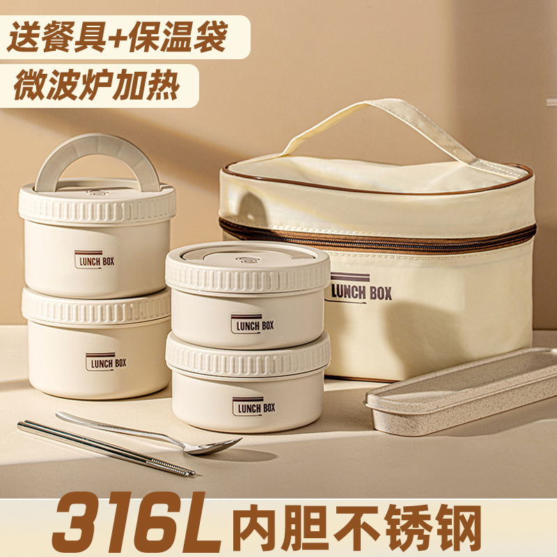 316不锈钢保温饭盒带饭神器