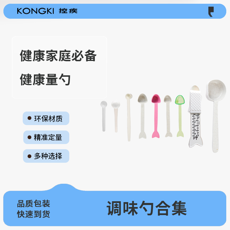 小计量勺厨房奶粉勺子刻度量匙