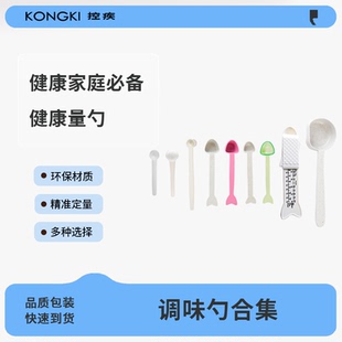 小三樣食品級(jí)定量勺計(jì)量勺5g調(diào)味勺小控鹽勺限鹽勺2g廚房食鹽定量