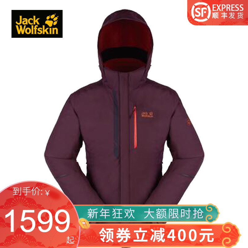 Jack wolfskinÀÇצ³å·æÒÂÄÐÇﶬÈýºÏÒ»Á½¼þÌ×»§ÍâÓðÈÞÄÚµ¨5012711
