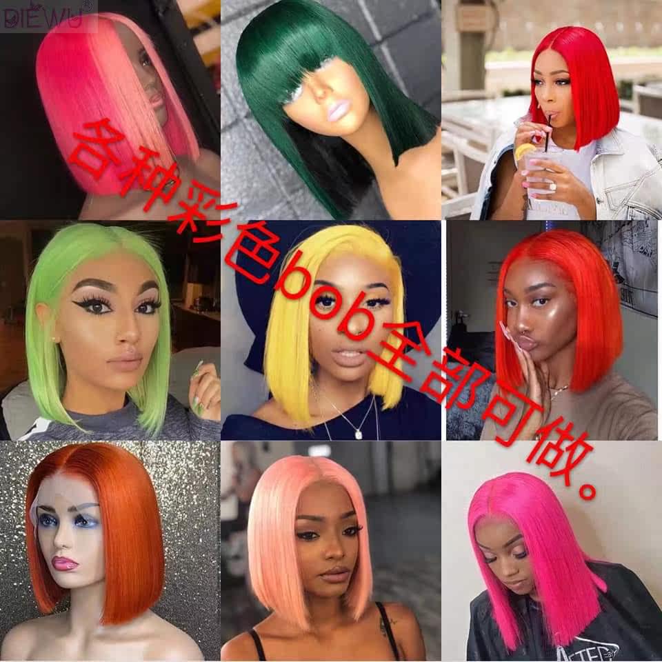 真人發彩色波波頭蕾絲假發頭套Colorful Brazilian Hair BOB Wigs在類目 美髮護髮/假髮, 假髮, 整頂假髮中 - 來自Buy2taobao.com提供專業的淘寶代購服務