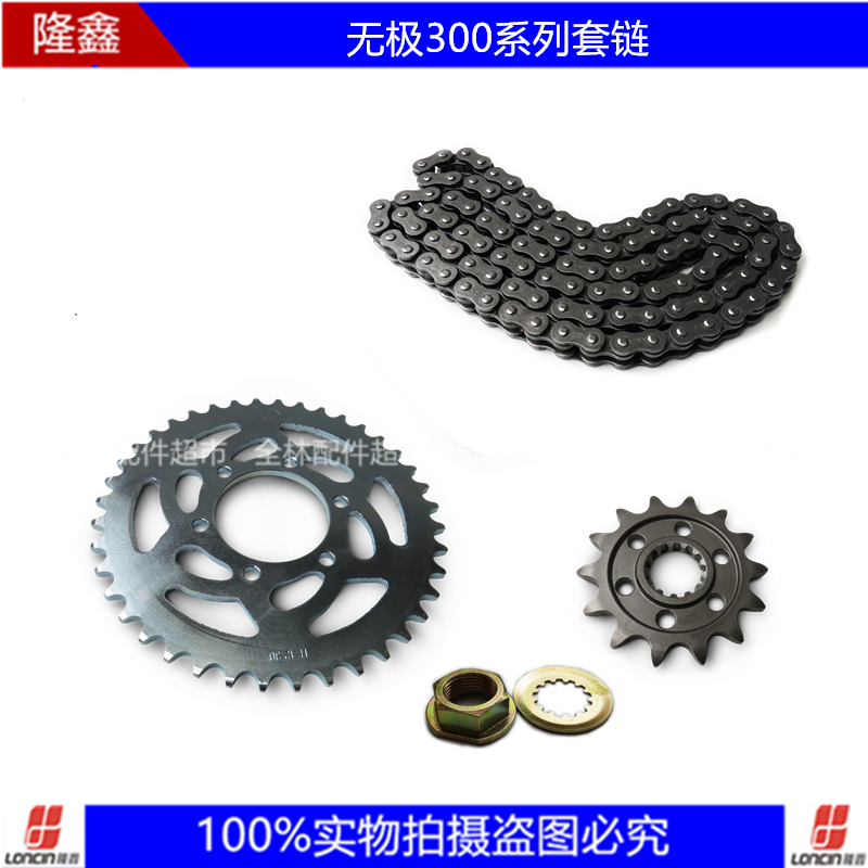 AC/R/RR/GY套链原车大小链轮链条
