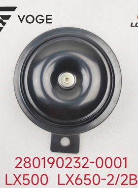 无极250RR 300R RR AC DS GY500R AC DS 525R AC DS650DS SR4喇叭