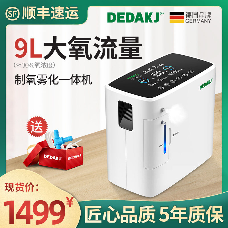 德国DEDAKJ制氧机家用吸氧机老人用氧气机小型便携式孕妇雾化2L|msdalam kategori ubat-ubatan OTC/Peralatan perubatan/Bekalan Perancangan Keluarga, peralatan kesihatan, oksigen - dari Buy2taobao.com untuk memberikan perkhidmatan ejen Taobao profesional membeli