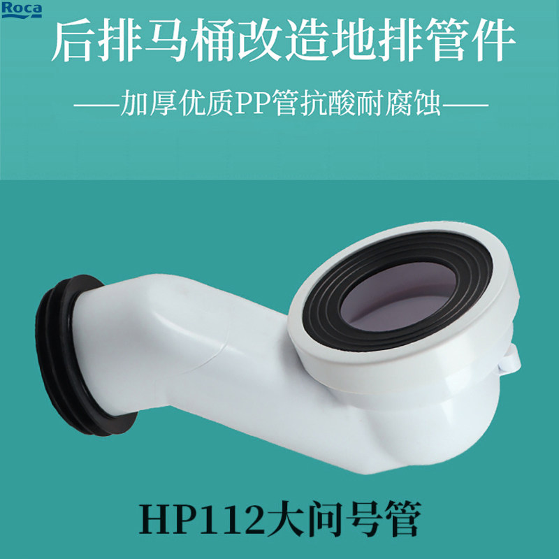 乐家马桶排污管乐家地排塑料管坐便器配件排污管305孔距后排水
