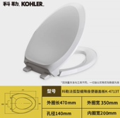 科勒4713马桶盖缓降适用8699 3323等马桶法弧设计4195盖4141 3384
