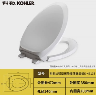 科勒4713马桶盖缓降适用8699/3384/3323等马桶法弧设计4195盖4141