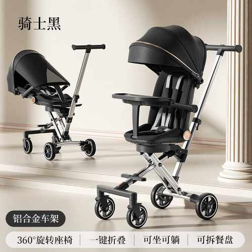 婴儿溜娃神器可坐可躺轻便可折叠