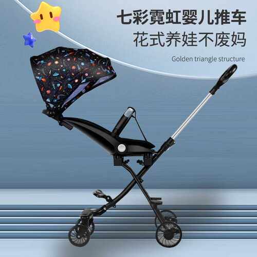 员双向可坐可躺可折叠宝宝口袋推