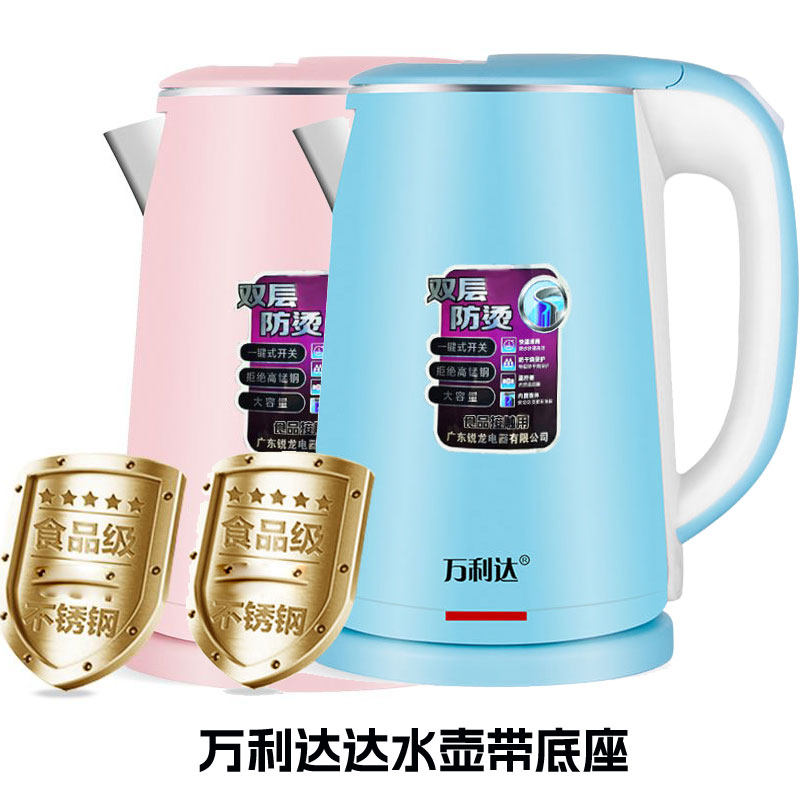 万利达电热水壶食品级不锈钢烧水壶自动断电家用2.3L大容量热得快