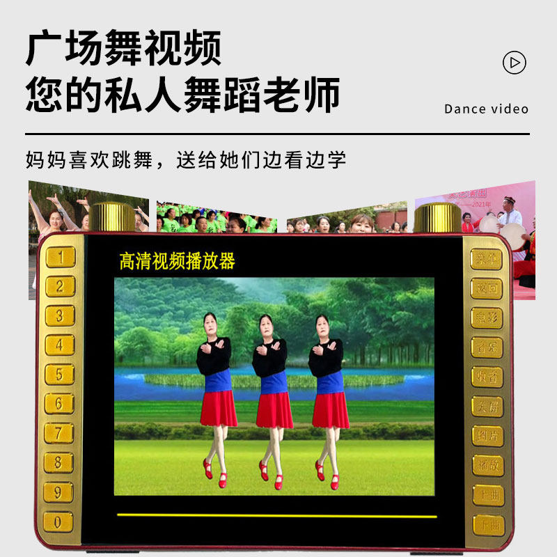 新科S17多功能老人看戏机高清唱戏机播放器大屏幕听戏便携收音机