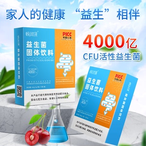 畅润保益生菌大人调理肠胃女性益生元菌群菌株通用益生菌