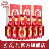 6瓶盒装 山西汾酒杏花村酒53度金质5 500ml 婚庆宴请白酒