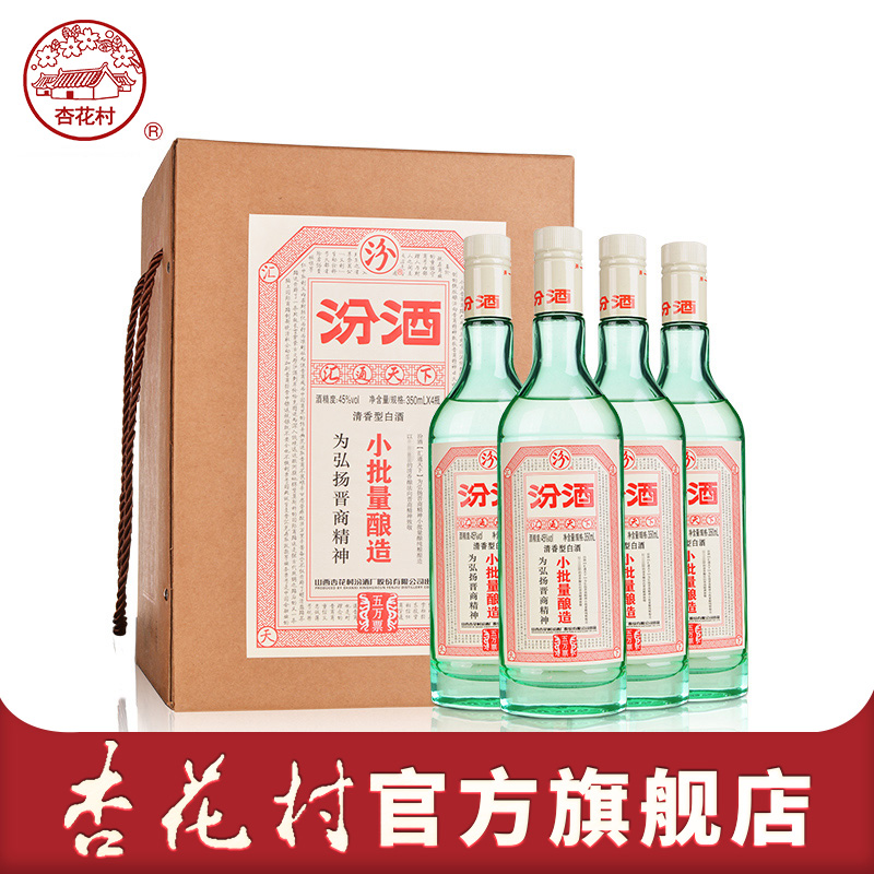 汾酒杏花村350ml小批量酿造4瓶