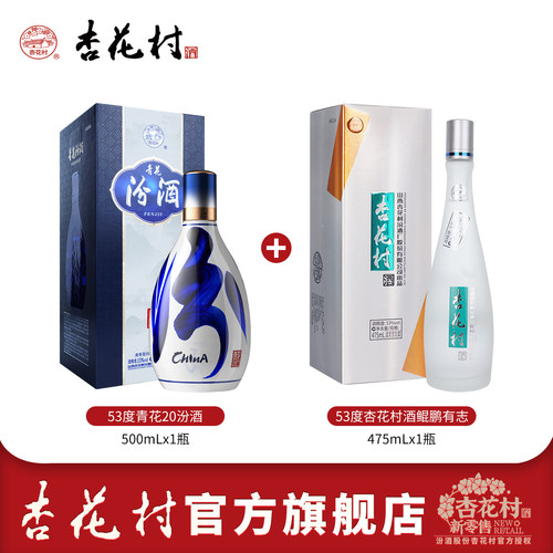 山西汾酒杏花村青花鲲鹏组合