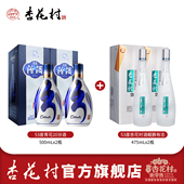 汾酒杏花村官方旗舰店53度青花20汾酒2瓶53度鲲鹏2瓶清香型白酒