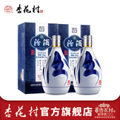 山西汾酒杏花村53度青花20汾酒375ml 年货礼盒 2瓶清香型白酒