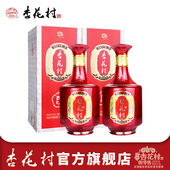 2瓶盒装 山西汾酒杏花村酒42度金质5 500ml 婚庆宴请白酒