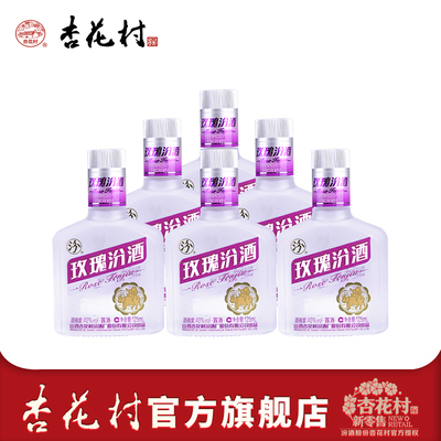 玫瑰汾酒125ml*6瓶清纯3号