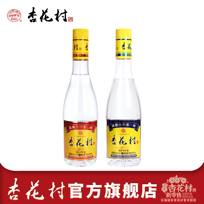 山西汾酒杏花村金标单瓶组合装