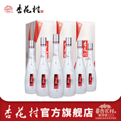 杏花村官方旗舰店 42度杏花村酒鲲鹏有志475ml 6瓶清香白酒粮食酒