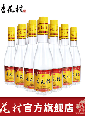 山西汾酒杏花村酒 42度金标酒450ml*12瓶 清香型纯粮食股份白酒