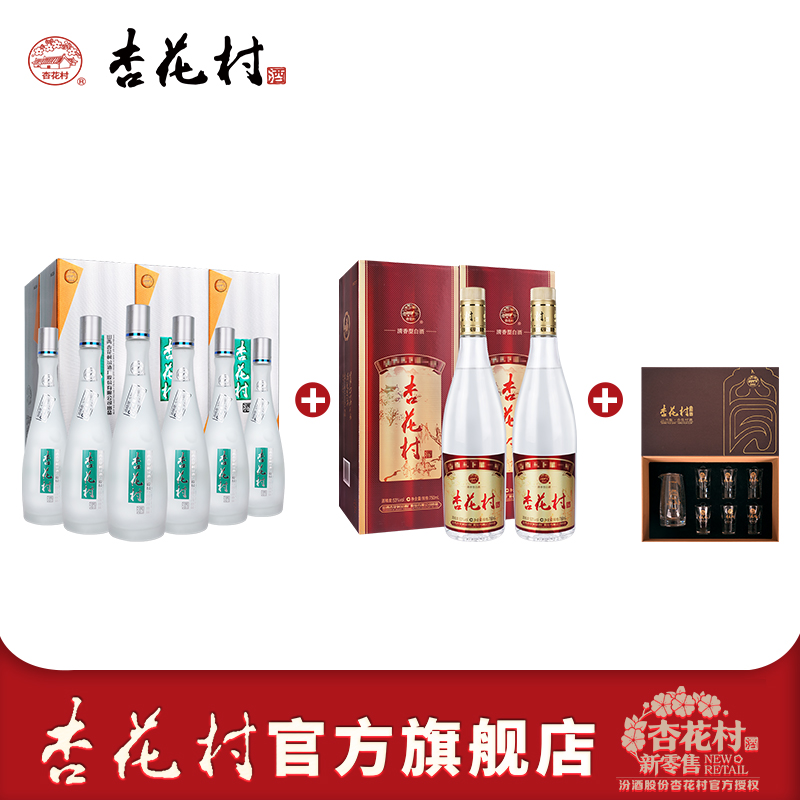 53度鲲鹏+山月版杏花村+酒具*1套