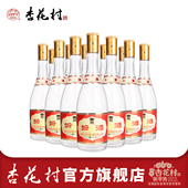 杏花村官方旗舰店 53度黄盖汾酒475ml 12瓶高度清香型玻汾白酒