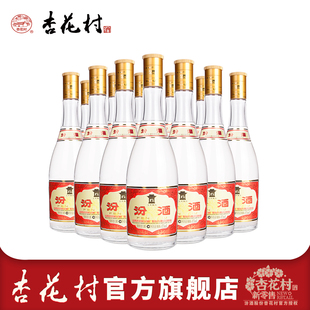杏花村官方旗舰店 12瓶高度清香型玻汾白酒 53度黄盖汾酒475ml